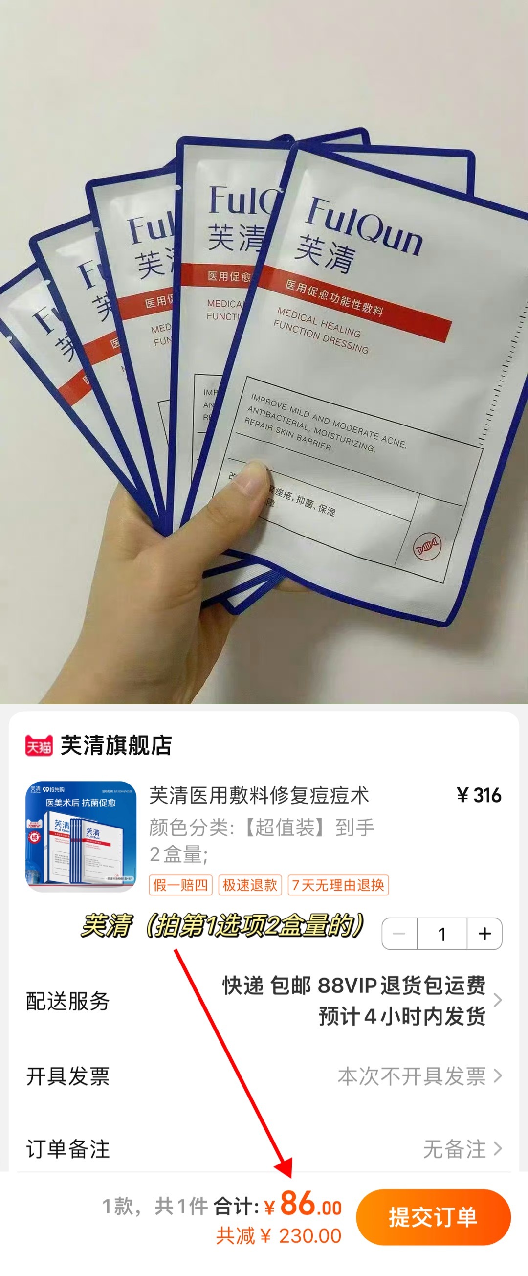 芙清！！！！！史低[风扇]（今晚0.失效） ​​​