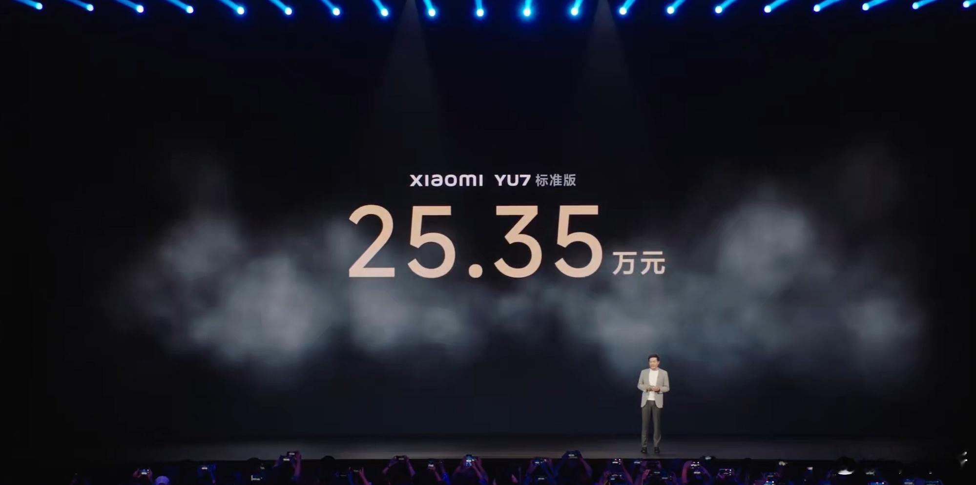 小米YU7售价 25.35万元起比Model Y便宜1万元这个价格香吗？小米YU