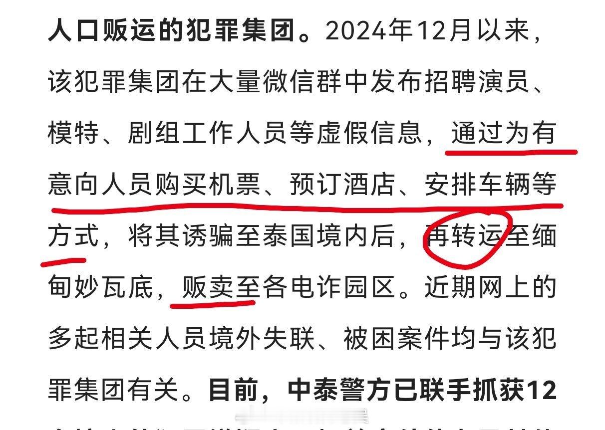 公安机关公布王星被骗至缅甸细节  看完了之后真的是细思极恐，而且仔细看你会发现，