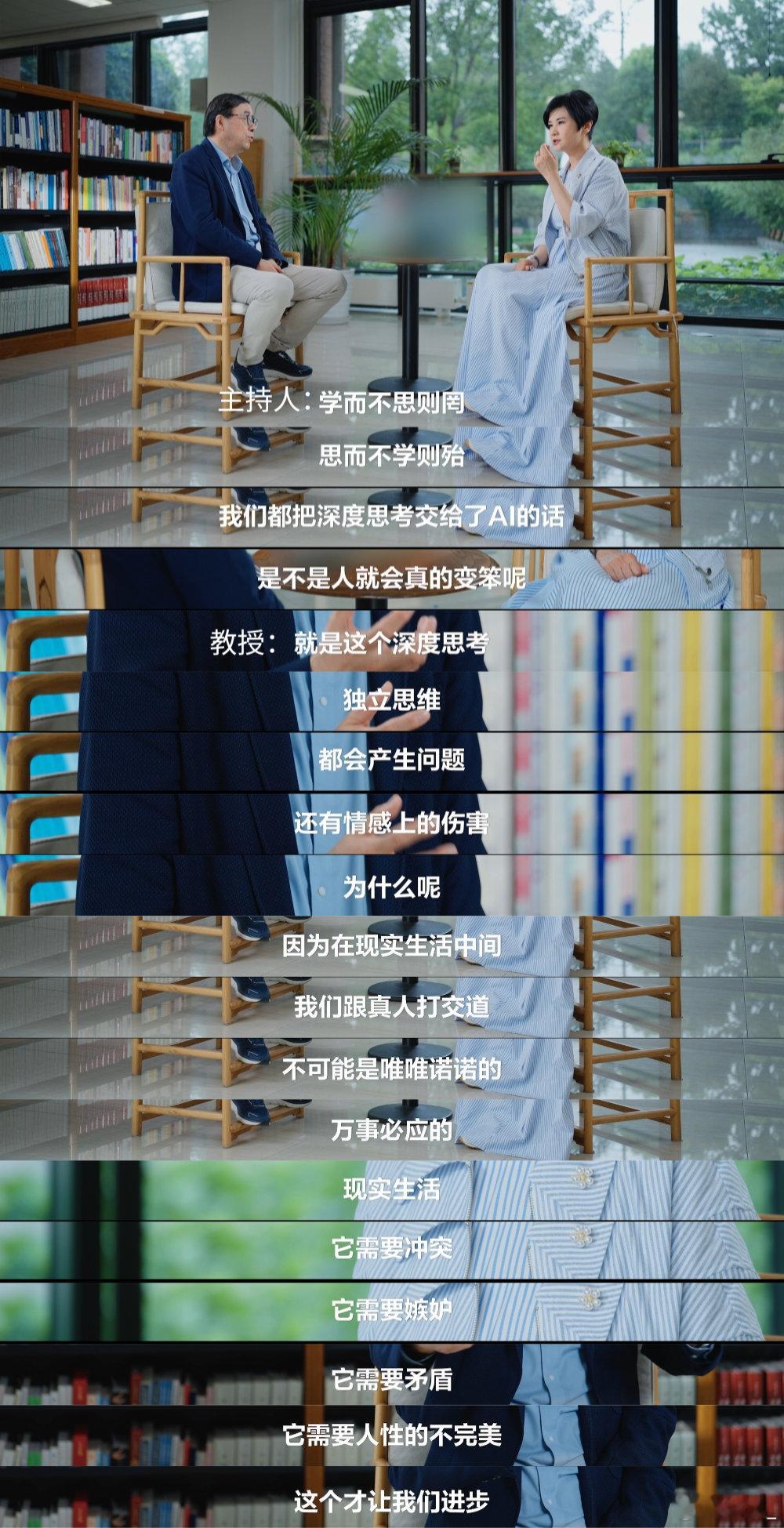 清华心理教授说AI在影响人的情感 清华教授提醒，AI解放思维却可能削弱独立思考与