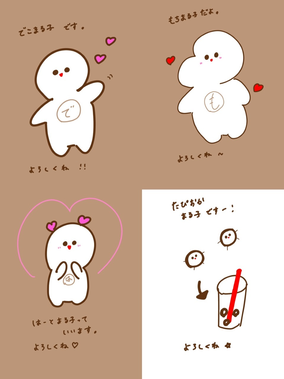 ひなの「今日はかわいいキャラクターたちを紹介していきますよ~！漫画「いらっしゃい