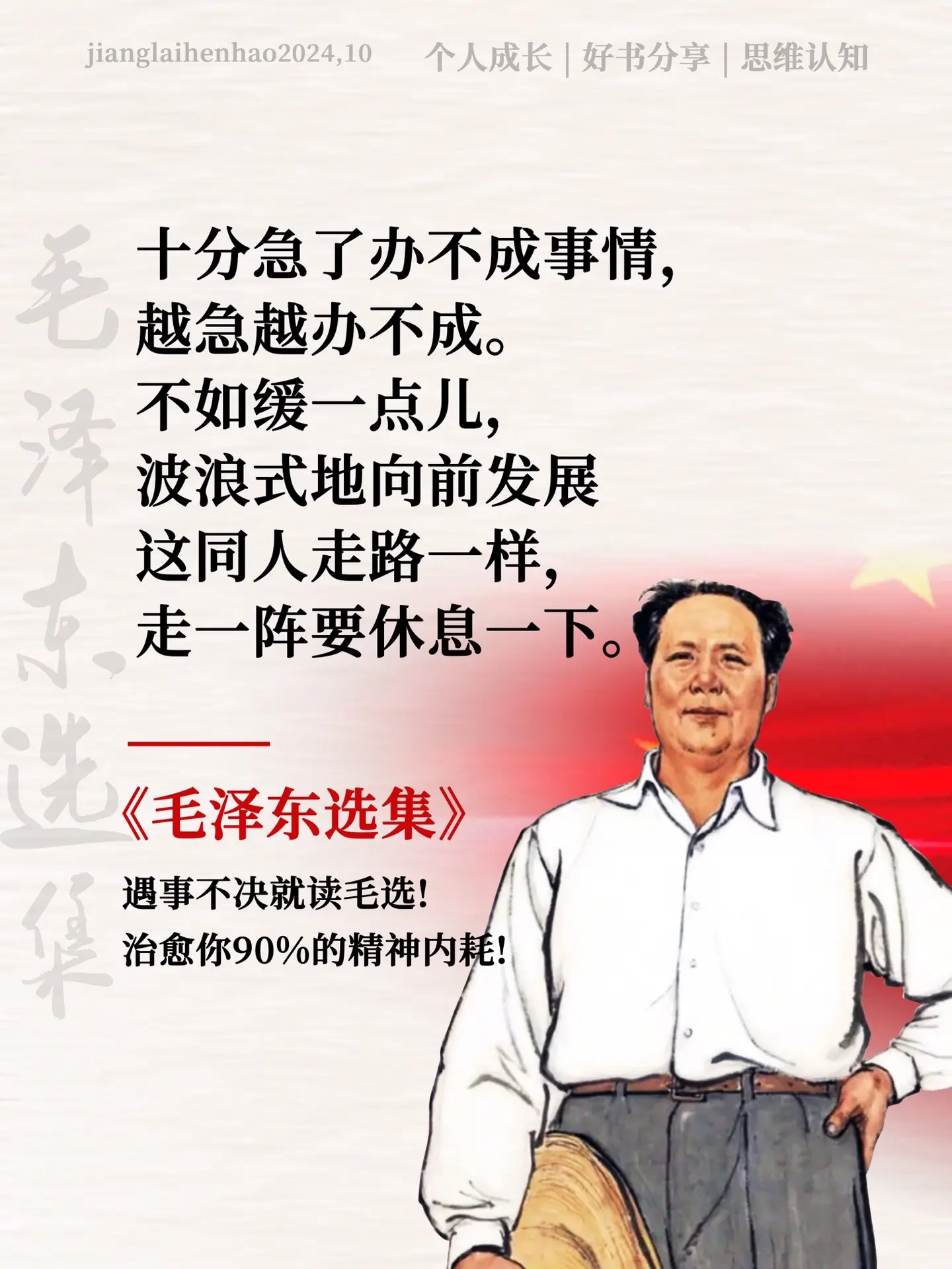为什么越来越多的人开始读毛选？毛泽东思想智慧的结晶，可以帮你解决生活9...