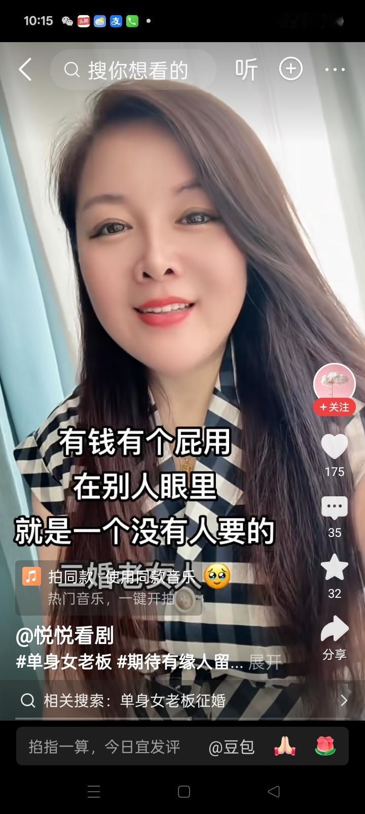 大龄女婚恋观：有钱有个屁用，在别人眼里，就是一个没人要的。
这话不假，发自内心，