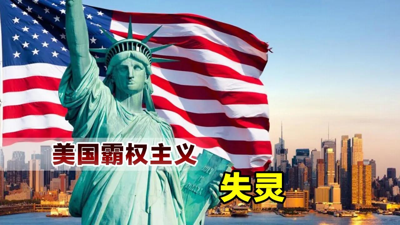 美国霸权是否衰落或崩塌，要看这几点：
一，当美国与另一个大国发生战争，战火烧到了