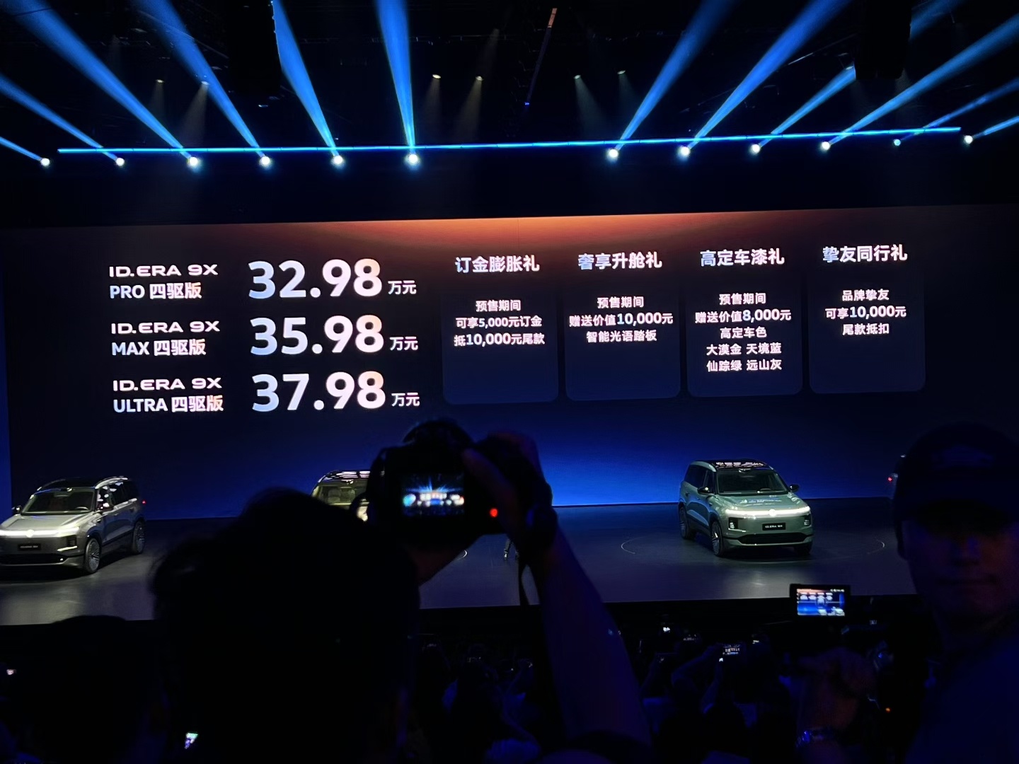 32.98万起售，上汽大众 ID. ERA 9X，这款大六座增程四驱SUV，这价