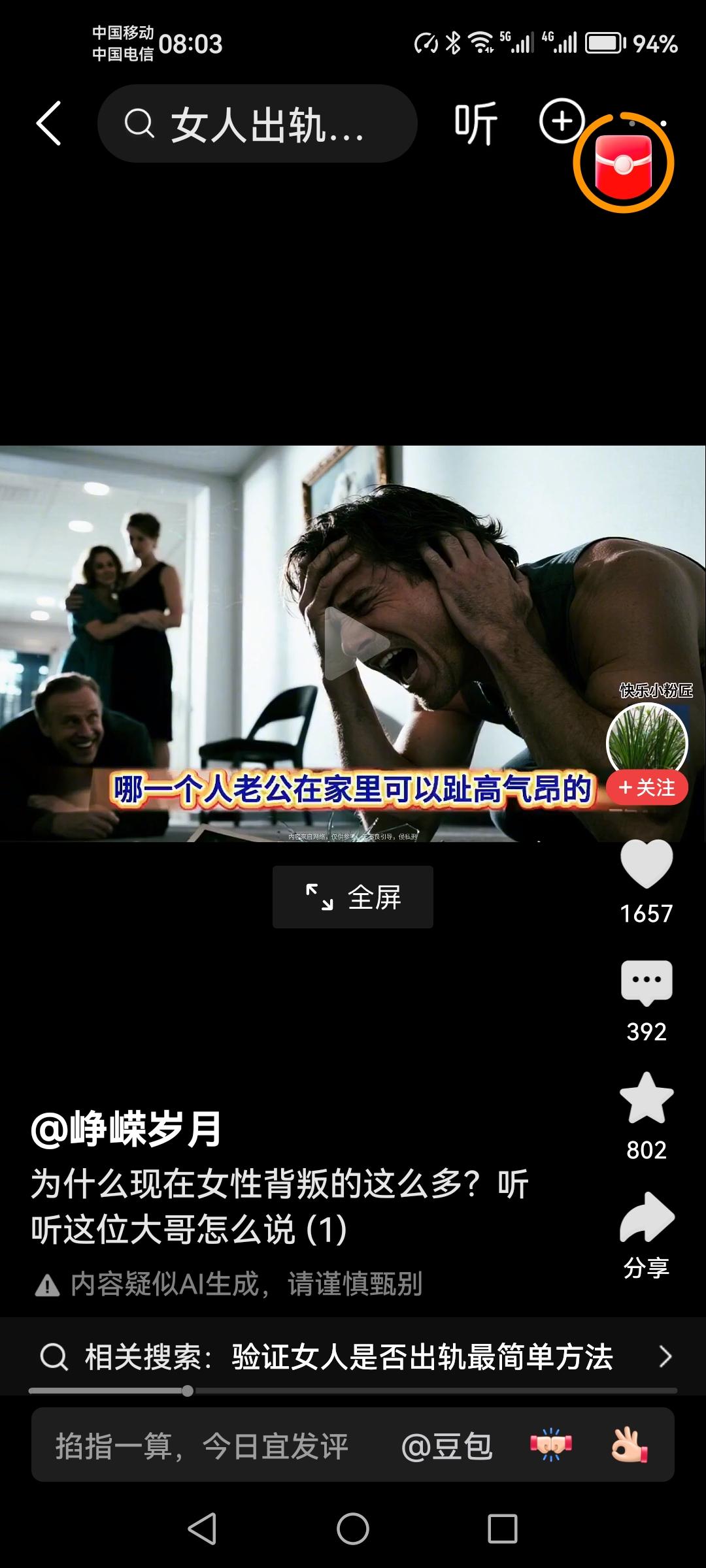 今天讲一个女人出轨离婚率高发？和婚前索要大量财礼的问题？[大金牙]结婚前索要大量