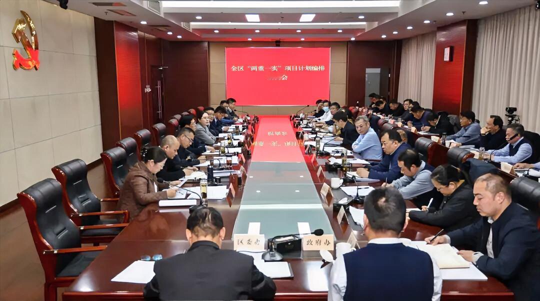 12月9日，云龙区全区2026年度“两重一实”项目计划编排研商会召开，听取重大产