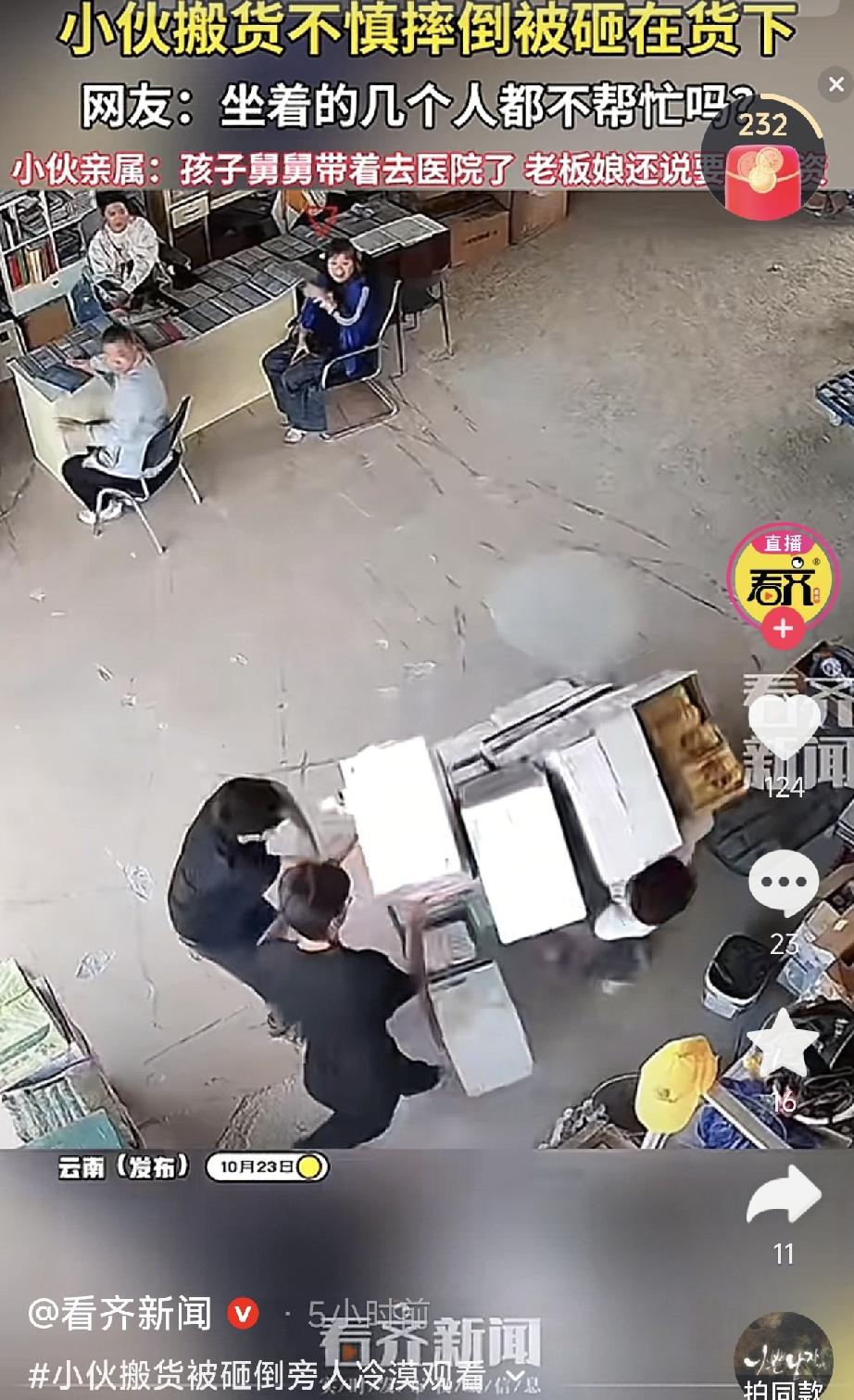 云南一处仓库里，几名工人正合力推着满满一摞高高的货物，货堆得快赶上人高了，重心晃