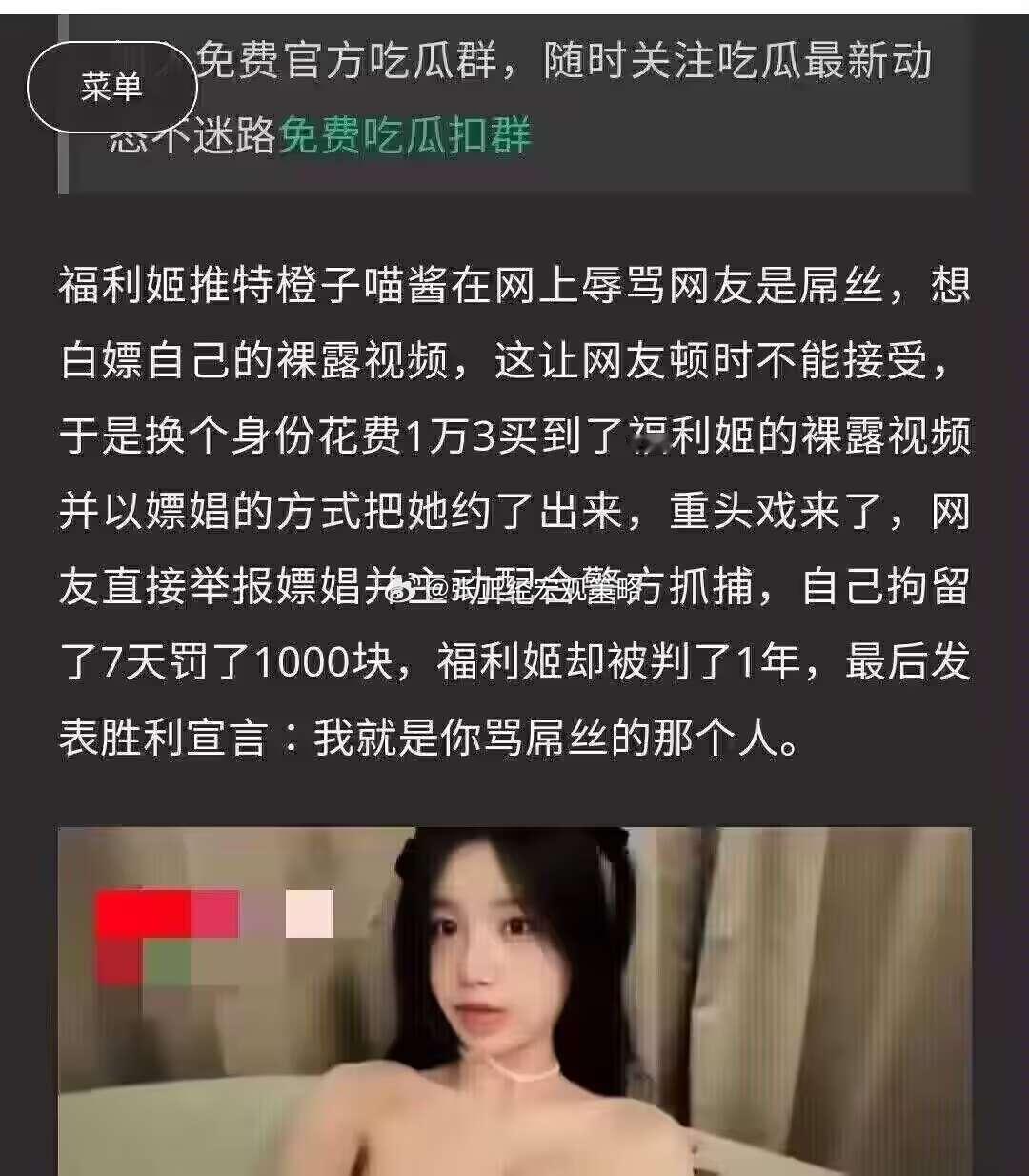 真事，这个非常炸裂，以身入局… ​​​