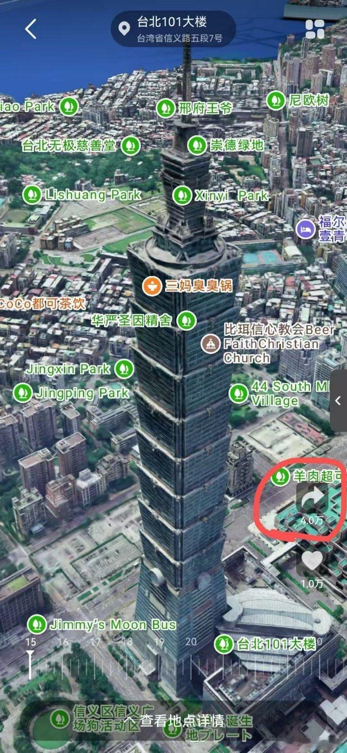 101大楼飞行街景被转发超4万次101大楼飞行街景火了，转发超4万次！这飞行视角