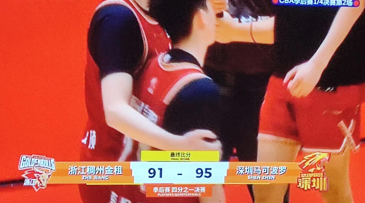 今晚两场季后赛都是客队取胜。
深圳客场95-91战胜浙江，进入四强，等于攀登光明