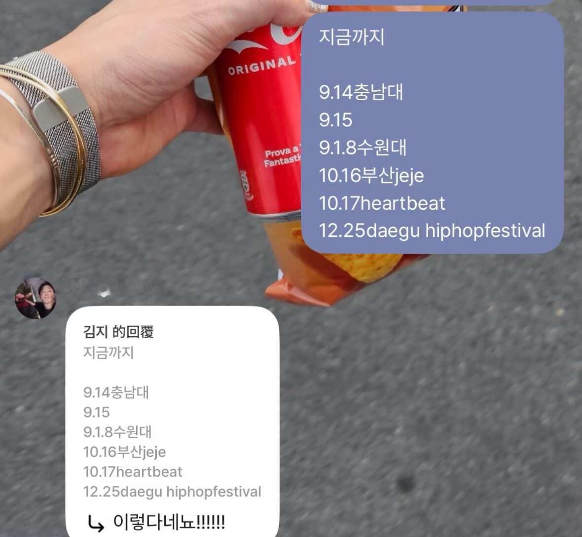 劳模出现了
给大家规划路线了
但是爹地
我们solocon几时抬上来
我们安可呢