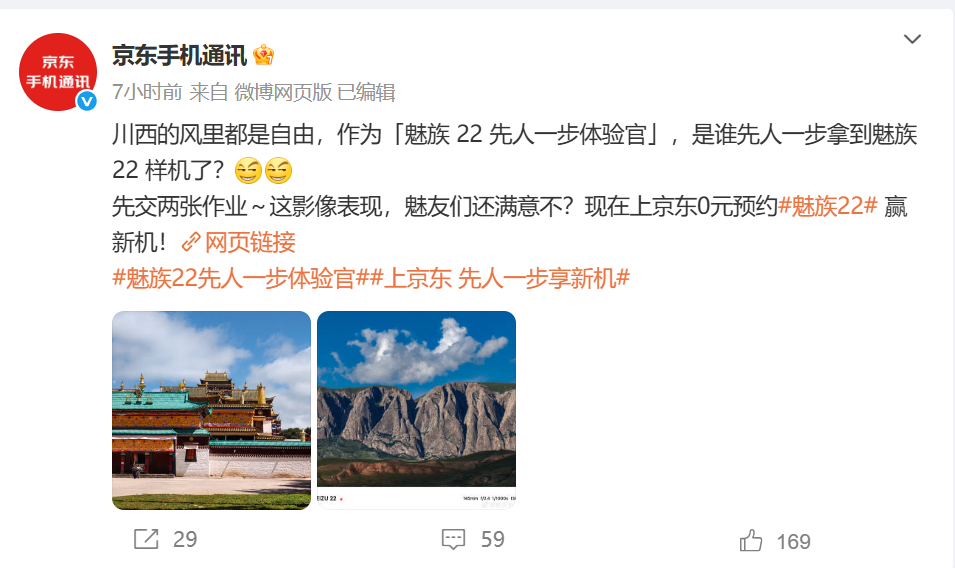 感觉魅族22这一代影像有所提升啊，这个色彩与质感算的是惊艳，长焦也是安排上了~ 