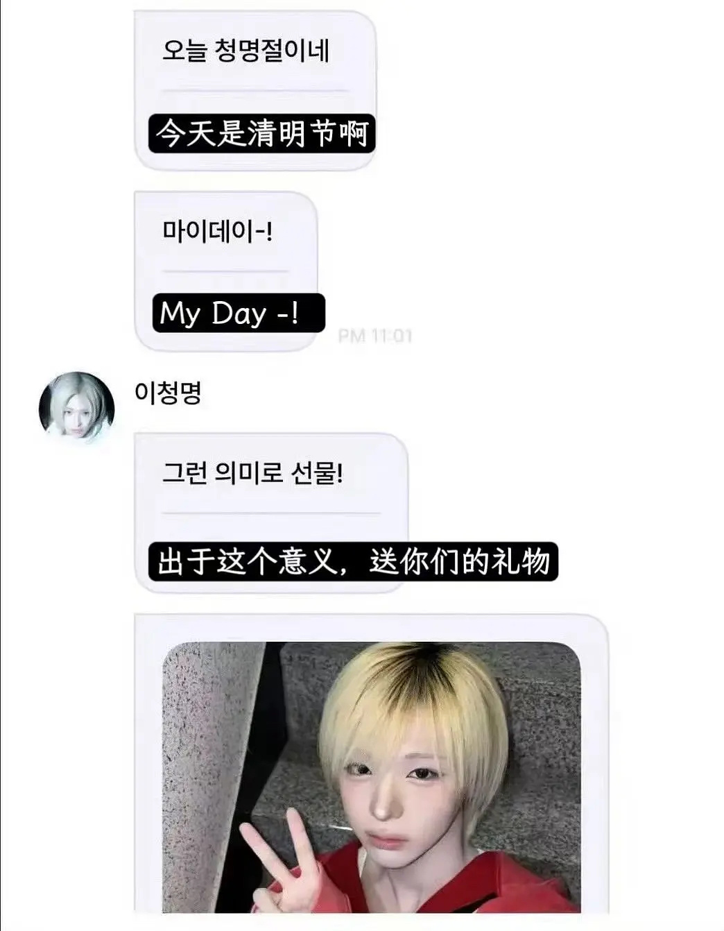 李清明  清明节myday 大早上就看到这个李清明觉得清明节是自己“清明”的意思