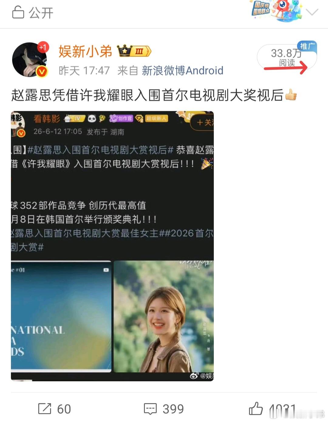 露思牛都知道，她的可露丽们还🐮，谁的一辈子？单贴33万