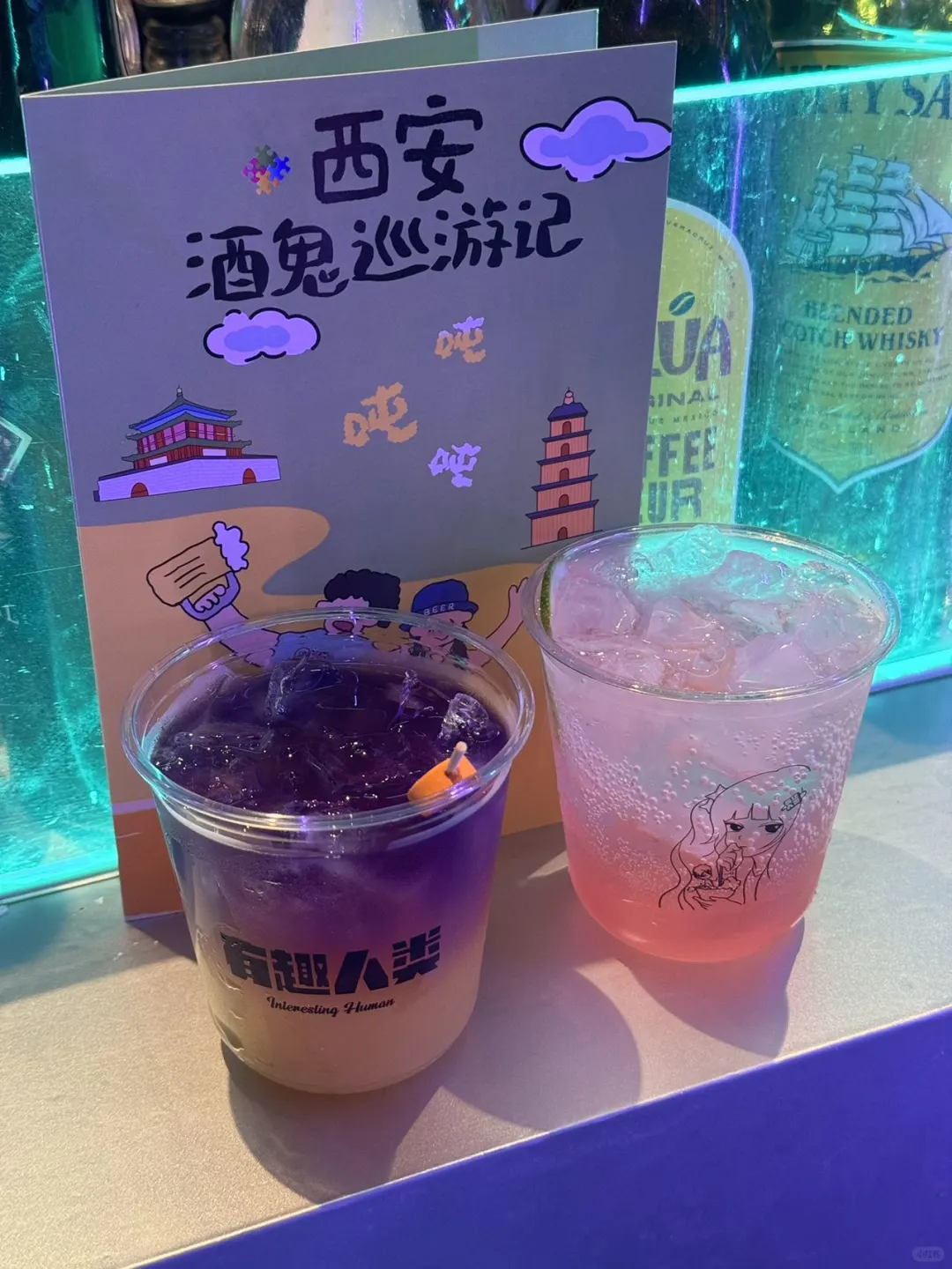 西安酒鬼巡游记❗️158畅喝7️⃣家太酷了