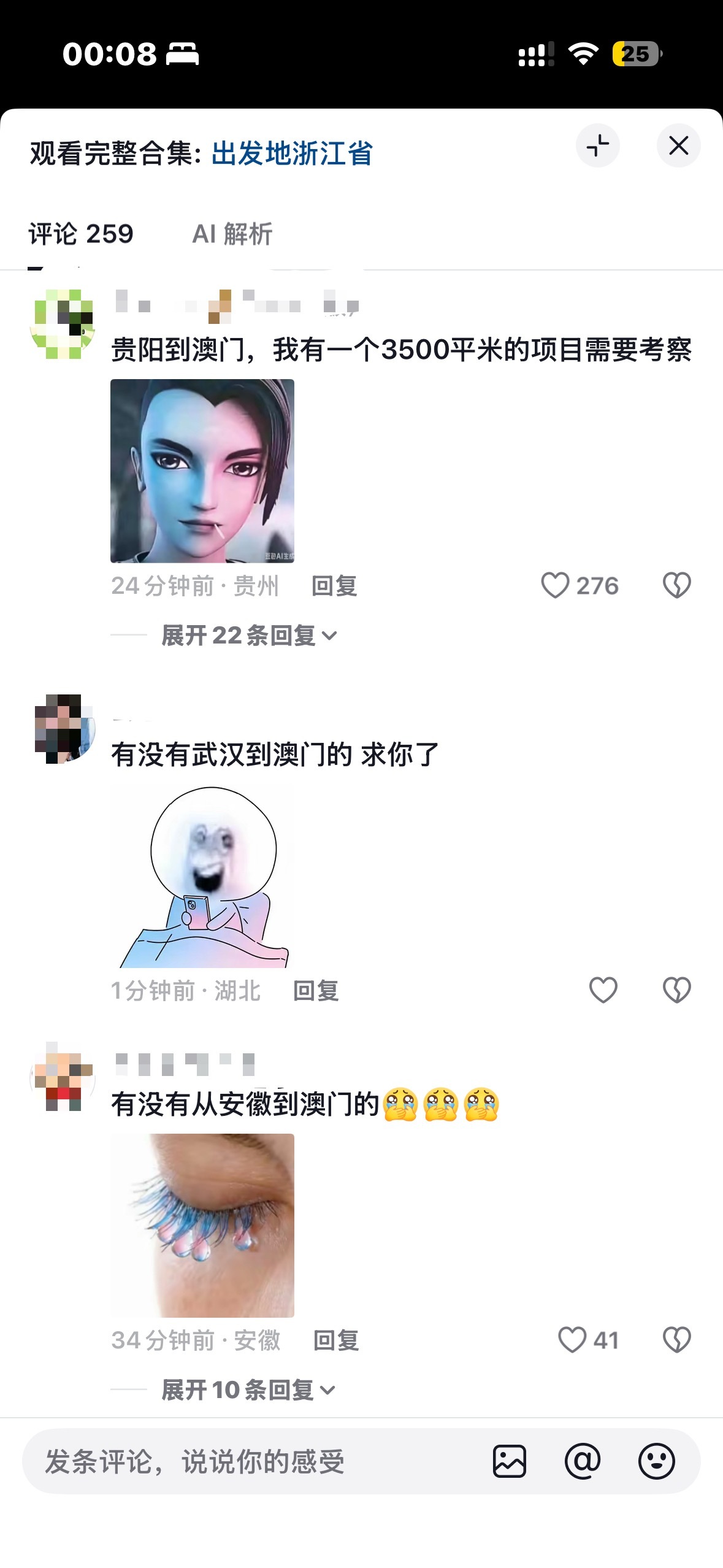 这个浙江到澳门省米米路线图下面全是果子啊啊啊啊啊好可爱.果果小乐乐 