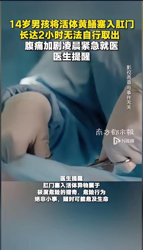 怎么下的去手的呢！别让无知好奇，葬送年轻生命
 
怎么下的去手的呢！
 
看到河