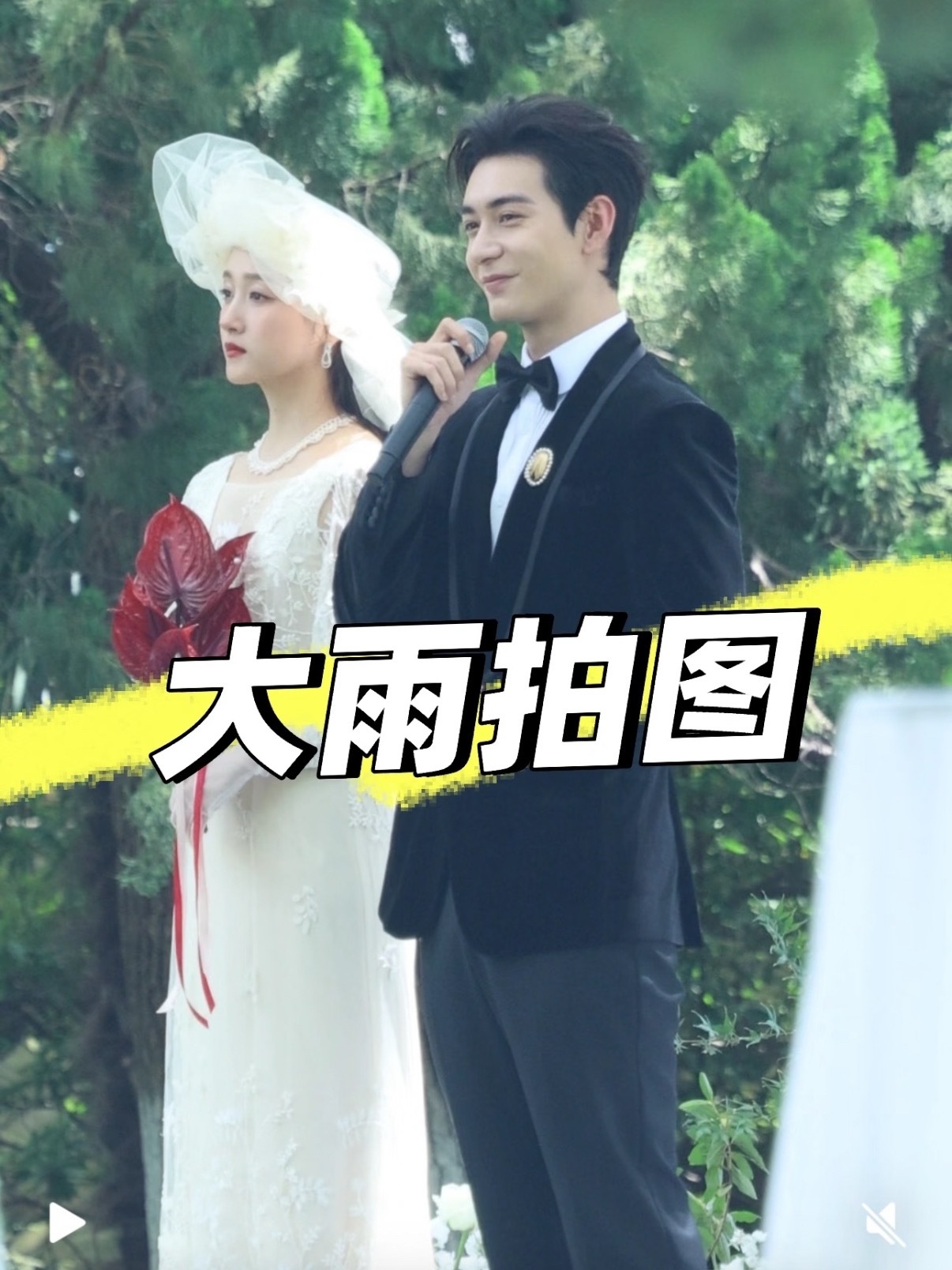 啊啊啊啊啊啊关晓彤陈星旭红掌婚礼路透关晓彤陈星旭婚礼吻