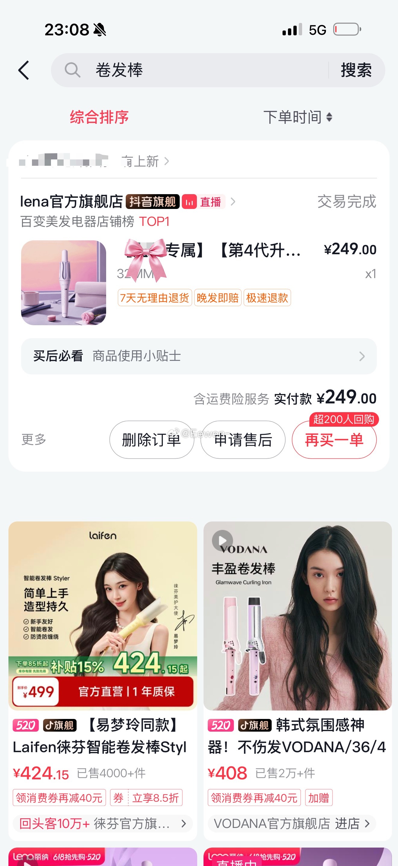 这些先给哈 其余的过几天分享 