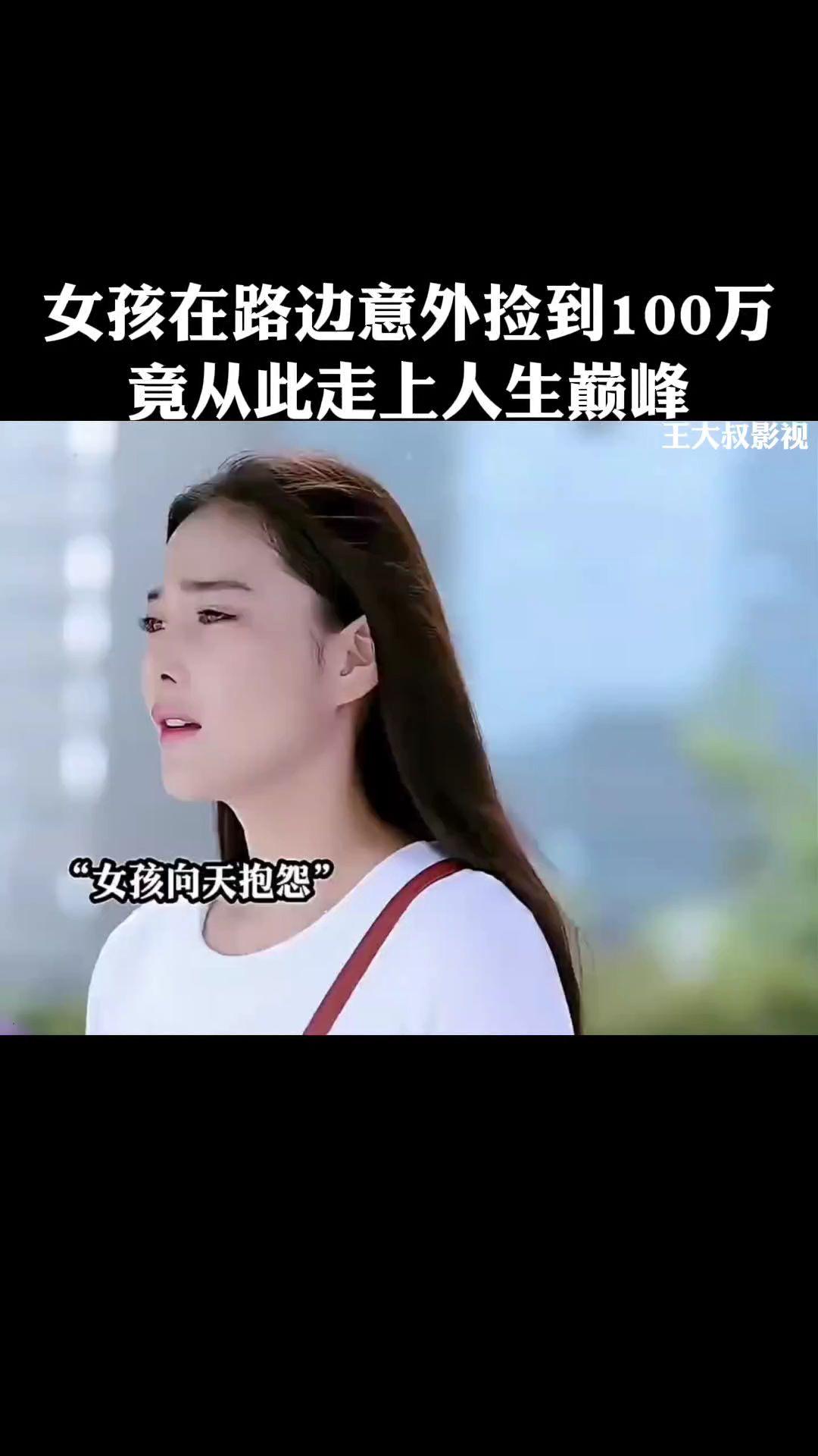 因为一个片段看了整部剧