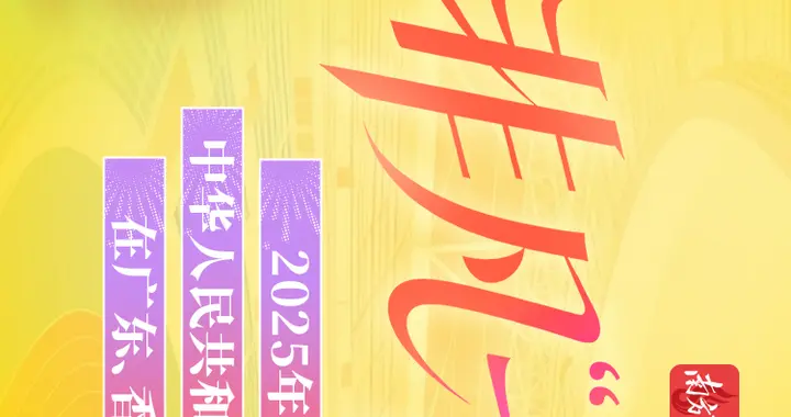 非凡“十五运”