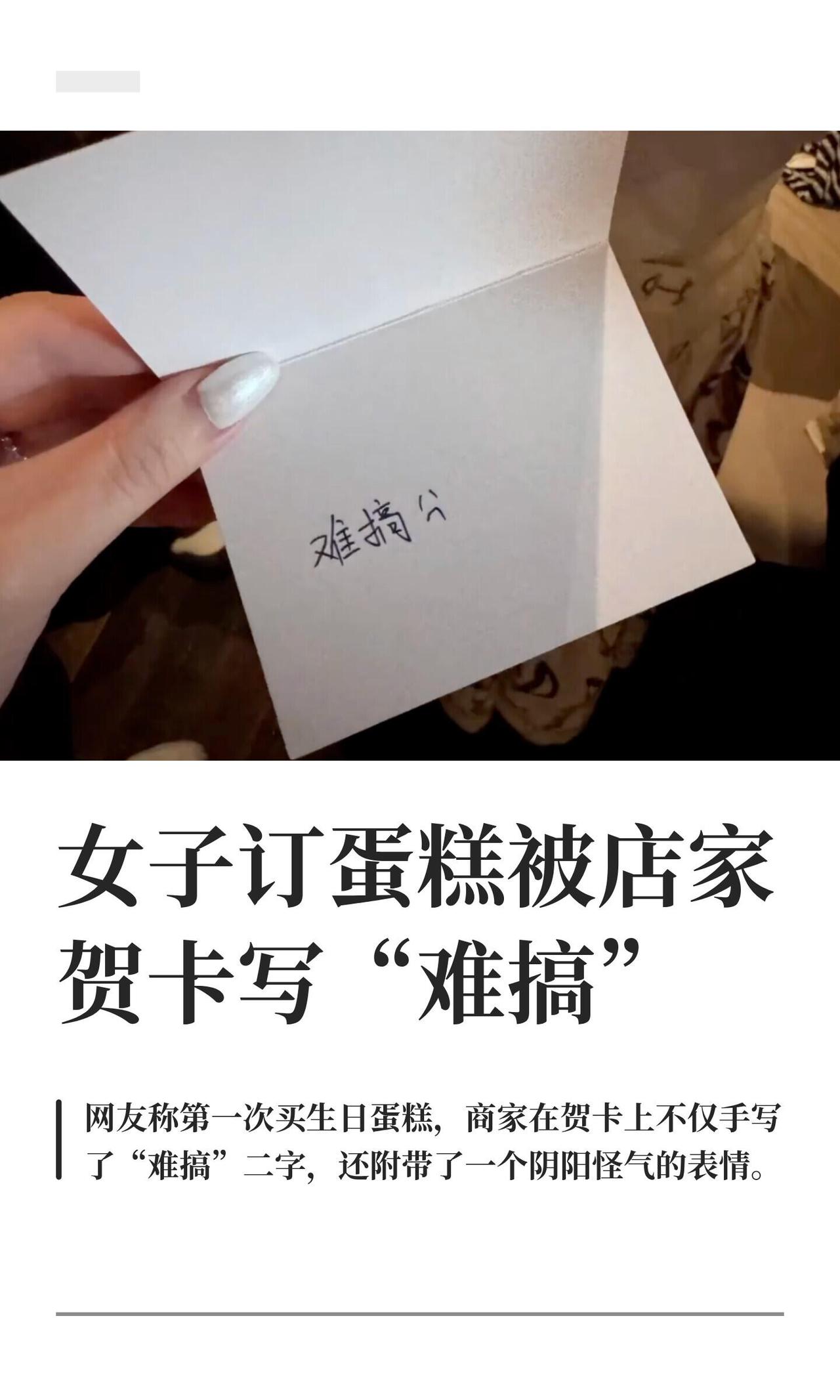 杭州一姑娘提前两天在 Jessy & Jerry 小程序订了朋友生日蛋糕，选的1