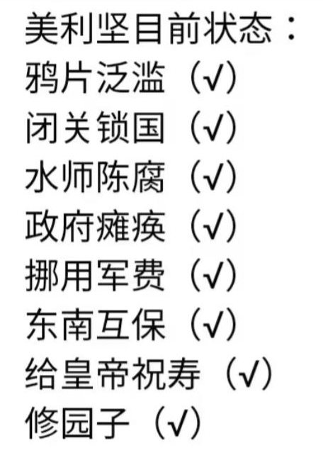 谁说美利坚历史短的？美利坚都快把咱们近代史的课补齐了……所以马开源什么时候在得州