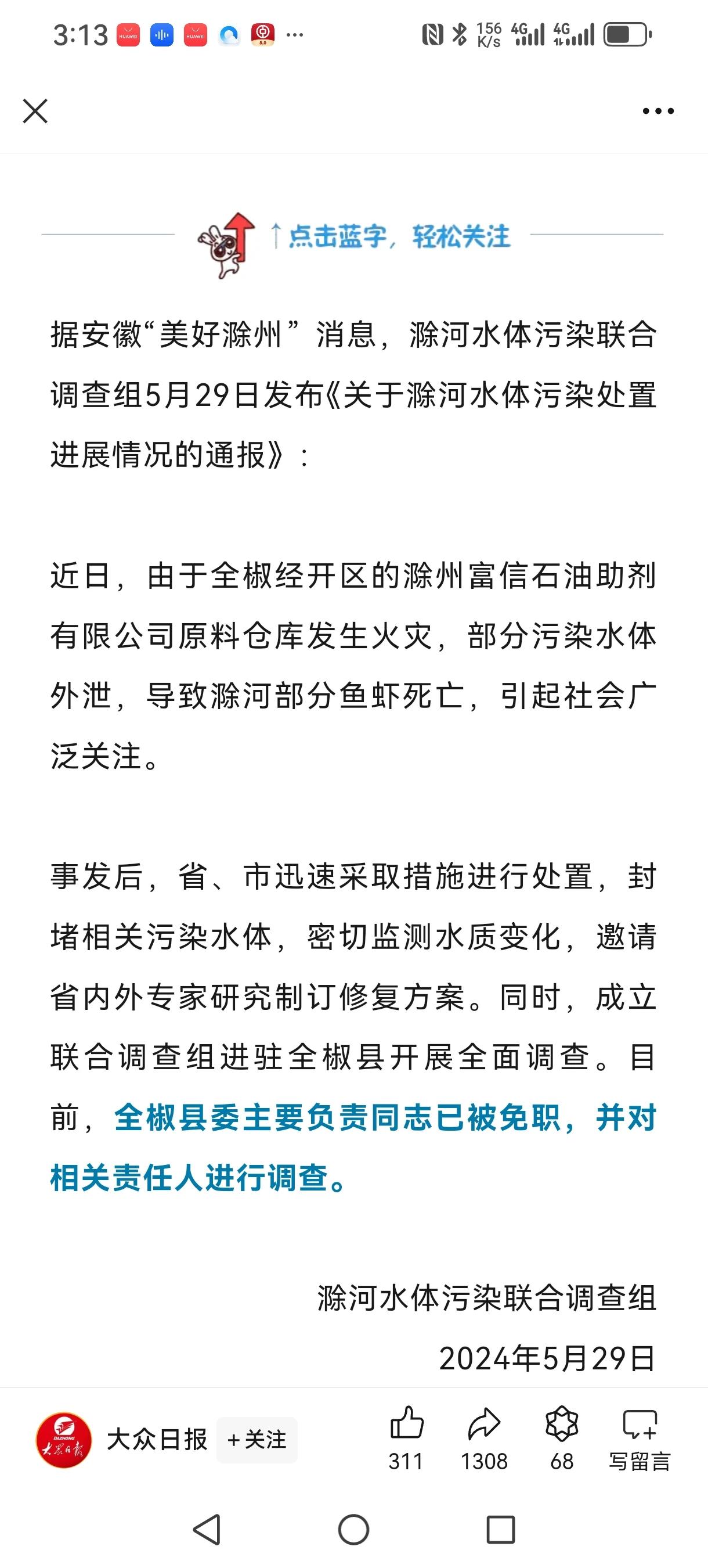 窦局长这是喝茅台喝大了吗？
面对记者采访，河水发臭，鱼虾死亡实事摆在那，石油助剂