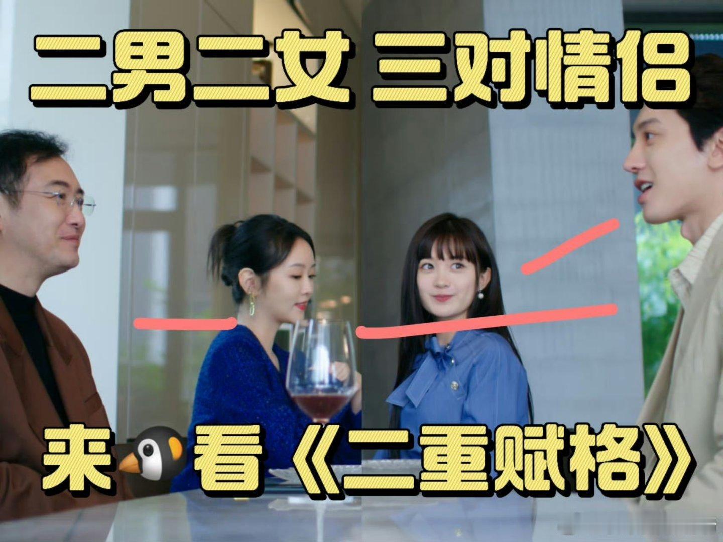 以为是小妈没想到是亲姐抓马的情节，还笑，小四呢哈哈哈哈，没想到吧，小妈是亲姐哦。