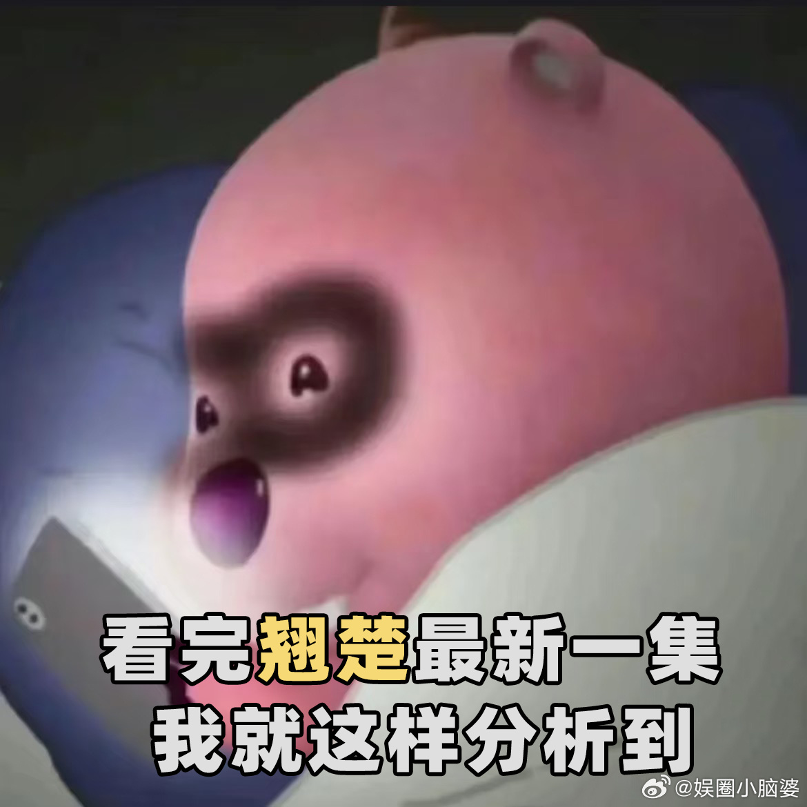 翘楚前20集白看了 谁懂啊！看前20集以为楚朝是个处处受挫的小苦瓜，结果人家是满