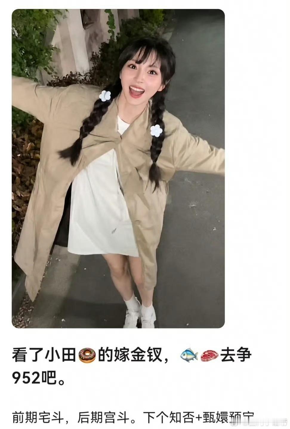 🐟🥩家要笑飞了吧。嫁金钗说是下一个甄嬛传田曦薇演技真有粉丝吹的那么好，早就爆