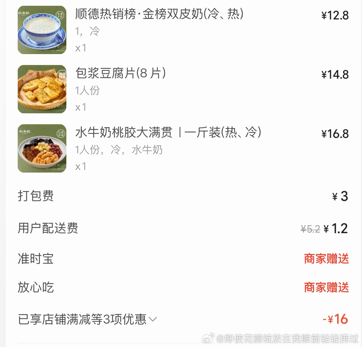 我好喜欢吃啊 