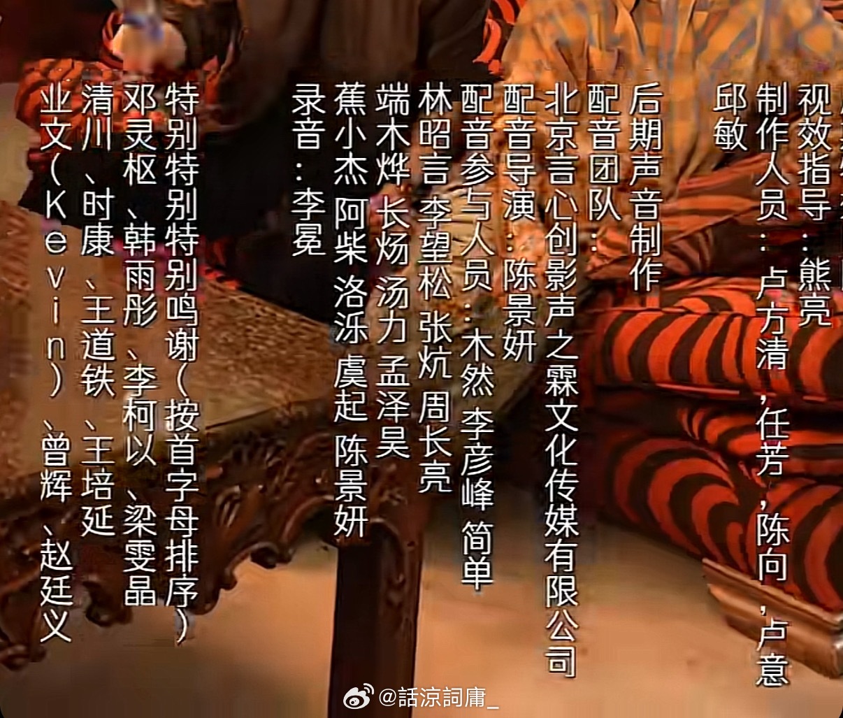 短剧我靠听物成团宠 配音导演：陈景妍配音演员：木然、李彦丰、简单、林昭言、李望松