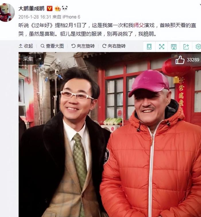 谁都没想到，大鹏直播时说，赵本山因他一句话口碑暴增。

2009年，大鹏还是个小