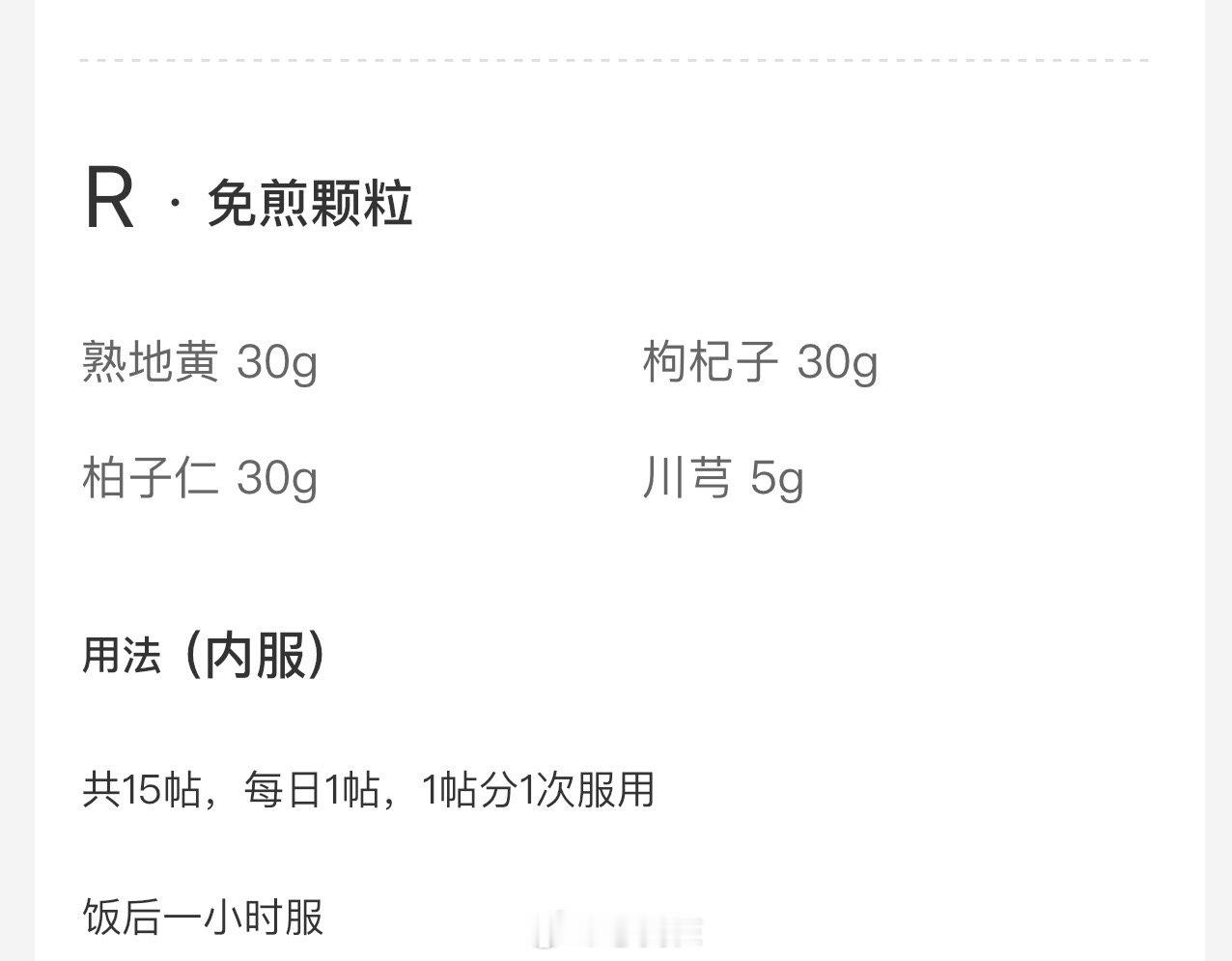 中药不像中药 ​​​