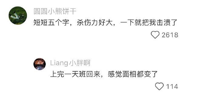 只有上班的人才懂的瞬间 