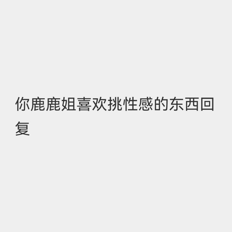 分享图片 