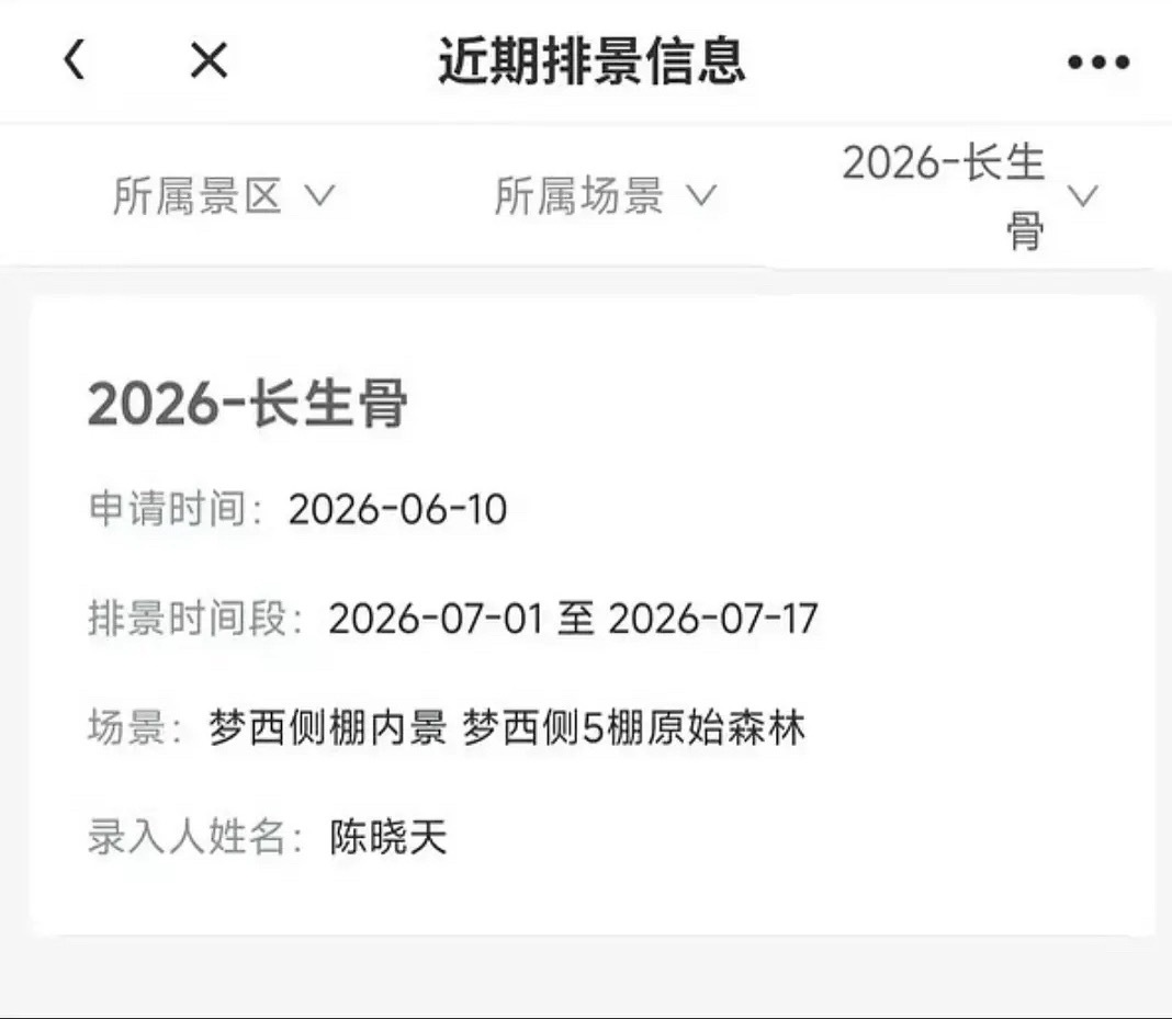 好期待小蚌精的妆造，仙侠是不是外景比较少啊等站姐们发力