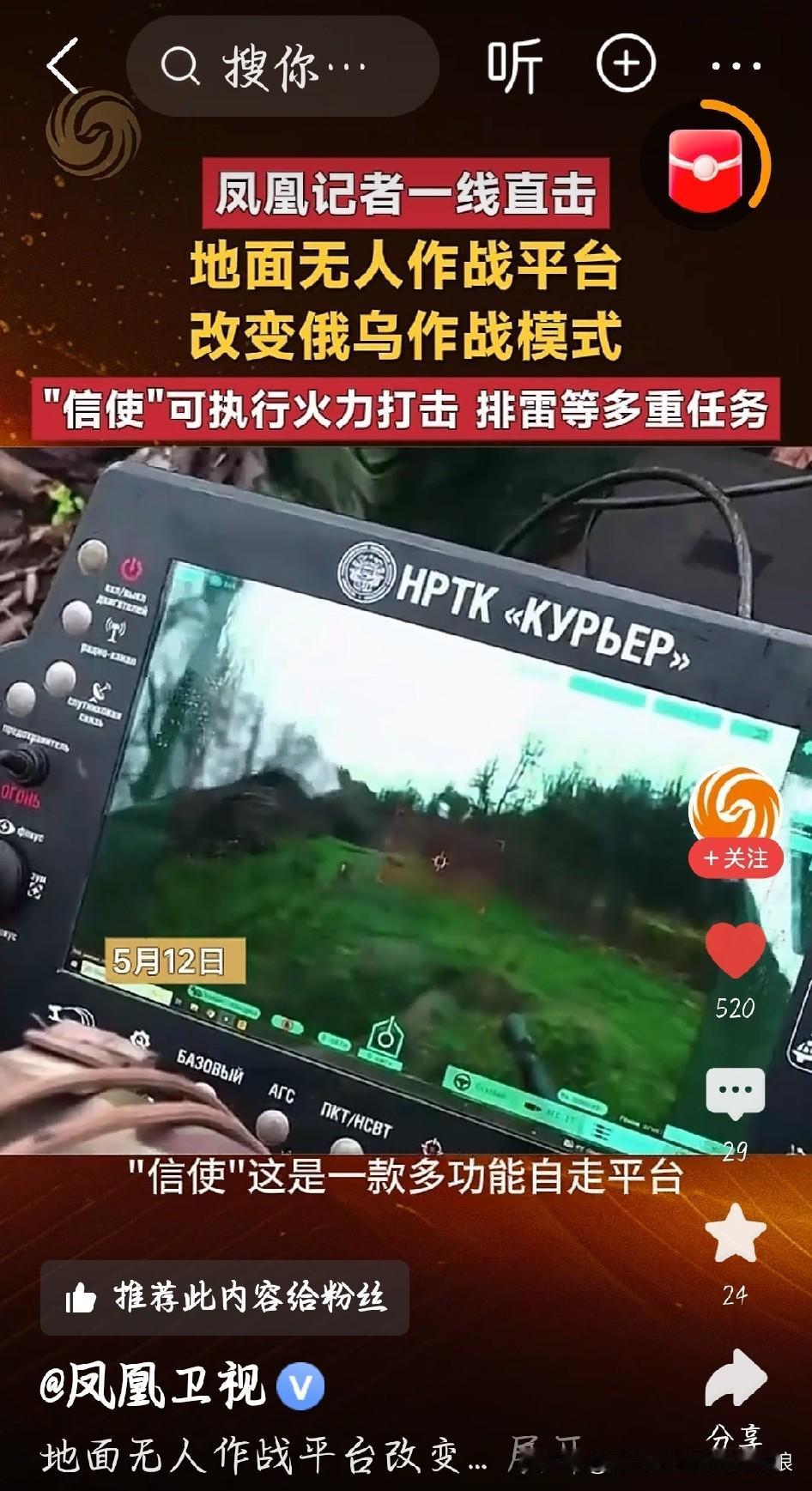 现在打仗早就不是靠人冲锋陷阵了。乌军指挥官直言，战场规则已经彻底变天。无人机、无