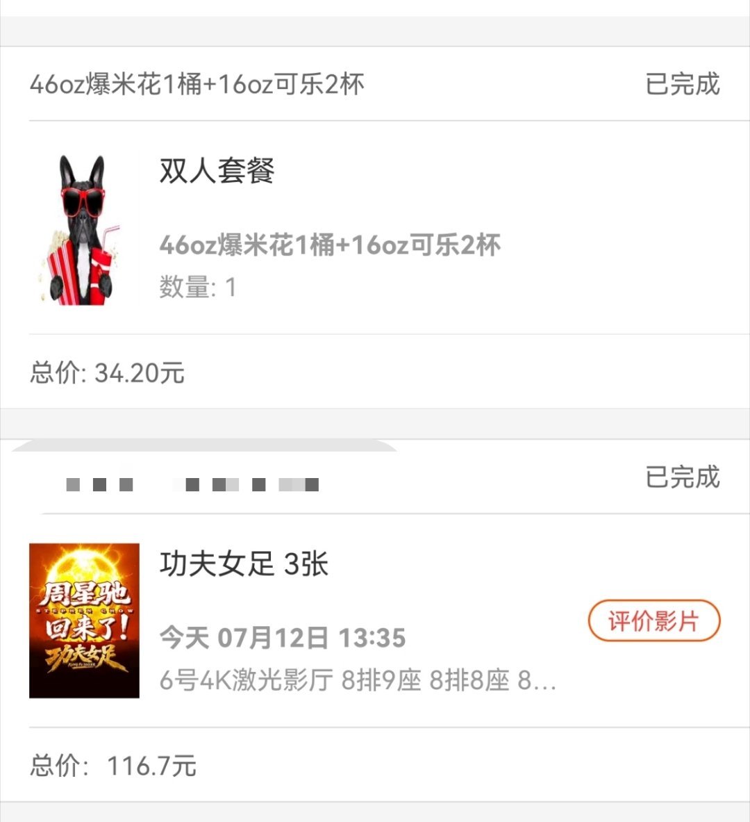 二刷功夫女足了，就是好看！首先，星爷致敬了爱情的付出精神，这里星爷重点致敬了友情