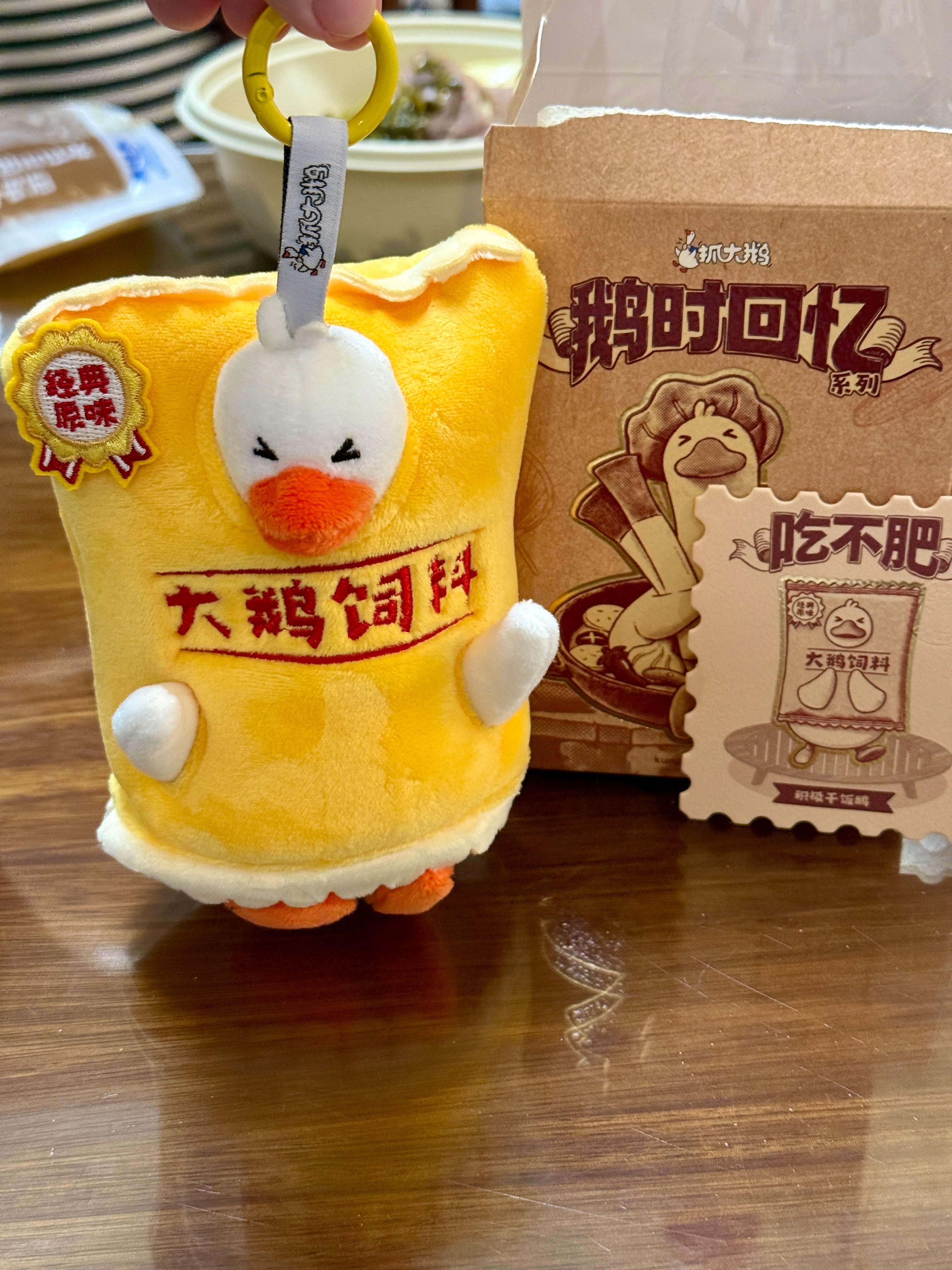 玩抓大鹅居然中了个玩偶🫢 