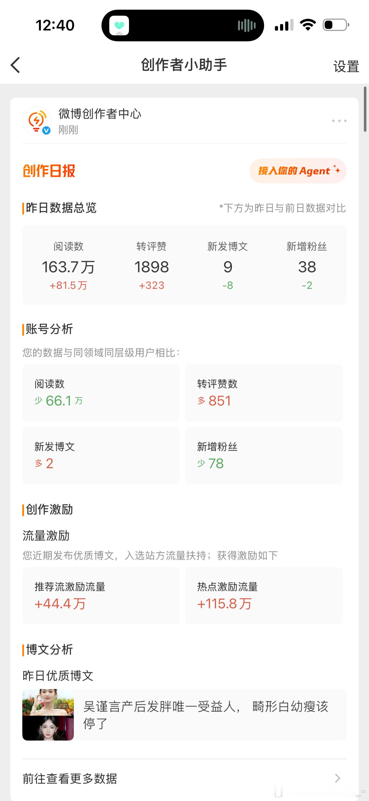 能不能让我拥有一个💊 