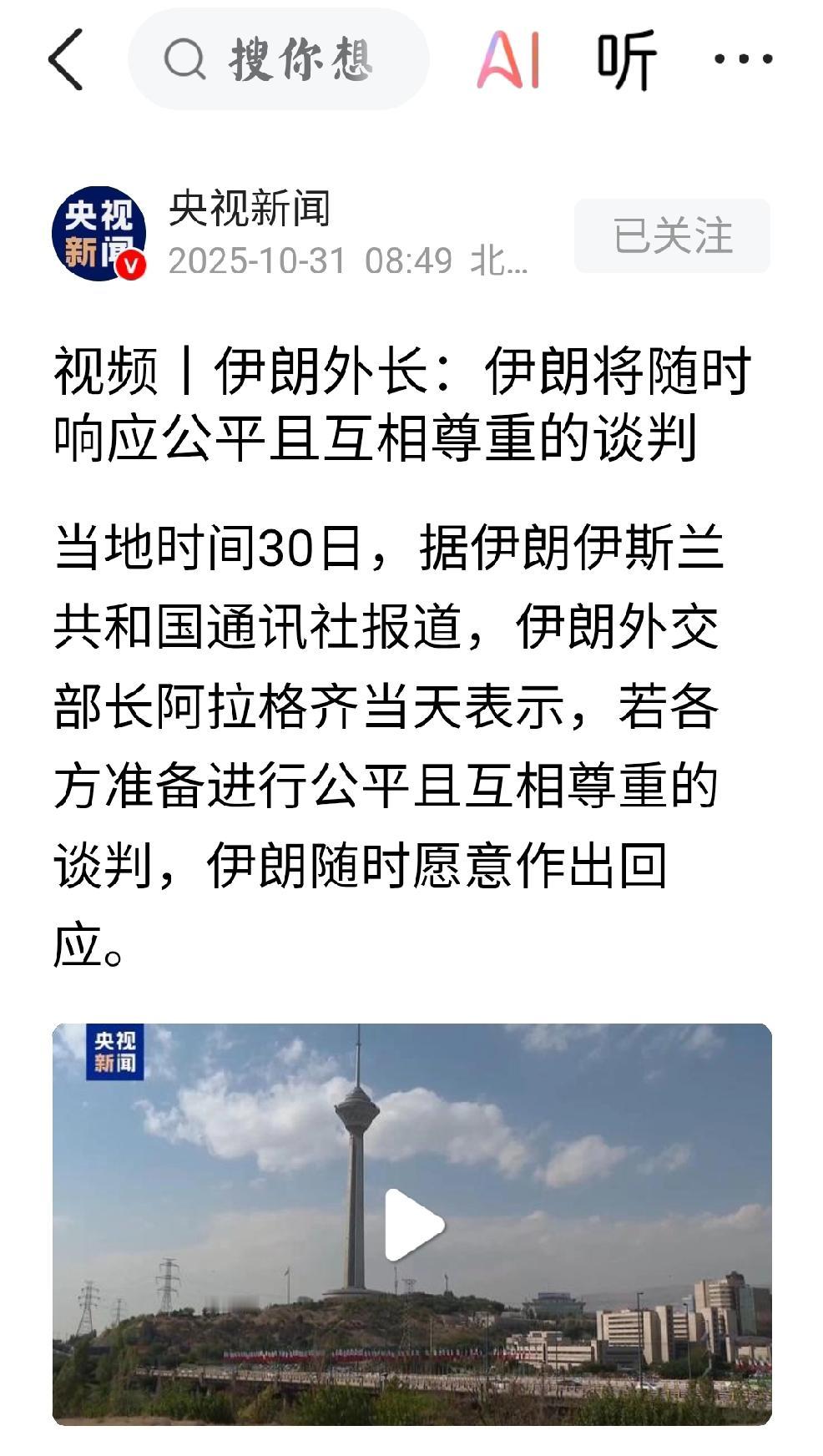 中东局势-伊朗：国防与外交
    个人观点：国防与外交是同向而行的两条相互影响
