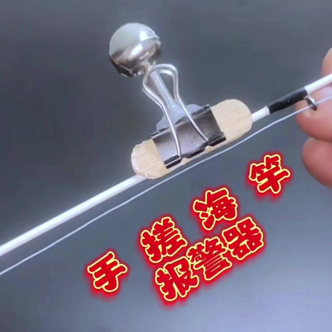 疯狂钓鱼人手搓海竿报警器diy超实用！