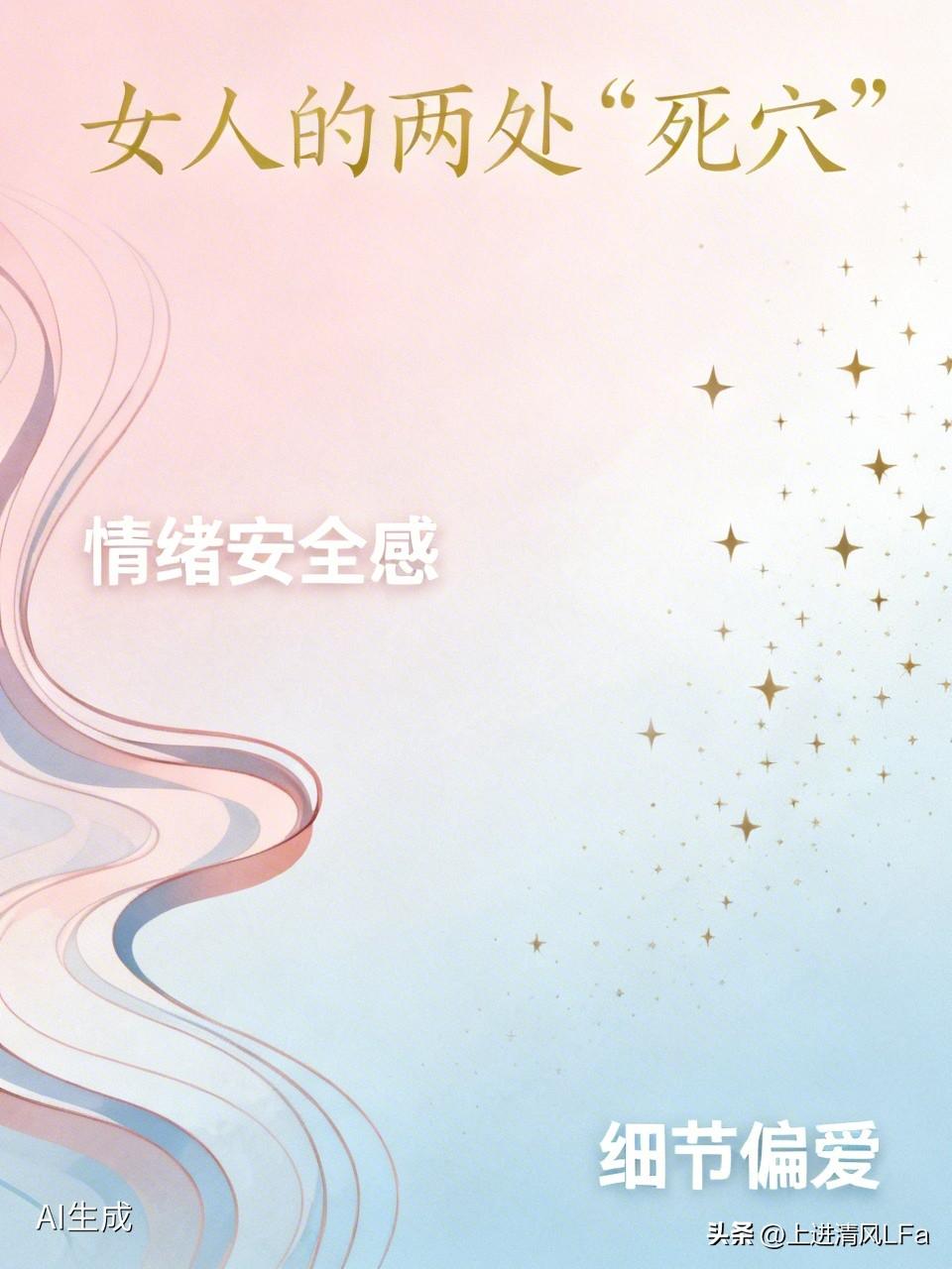 都说女人难追，其实是男人没抓住要害。女人有两处“死穴”，碰中了，再倔也会主动靠近