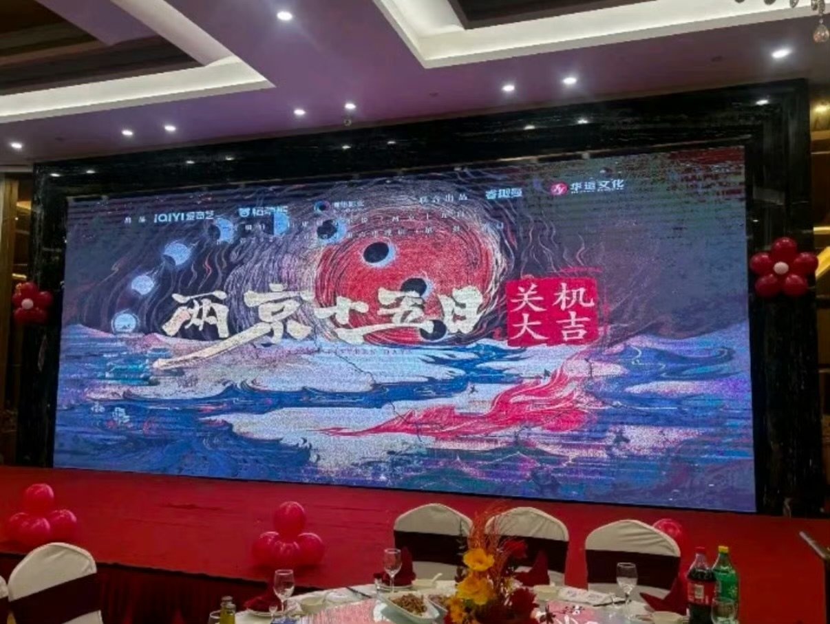 成毅两京十五日杀青宴两京十五日杀青宴 成毅两京十五日杀青宴,杀青快乐呀 