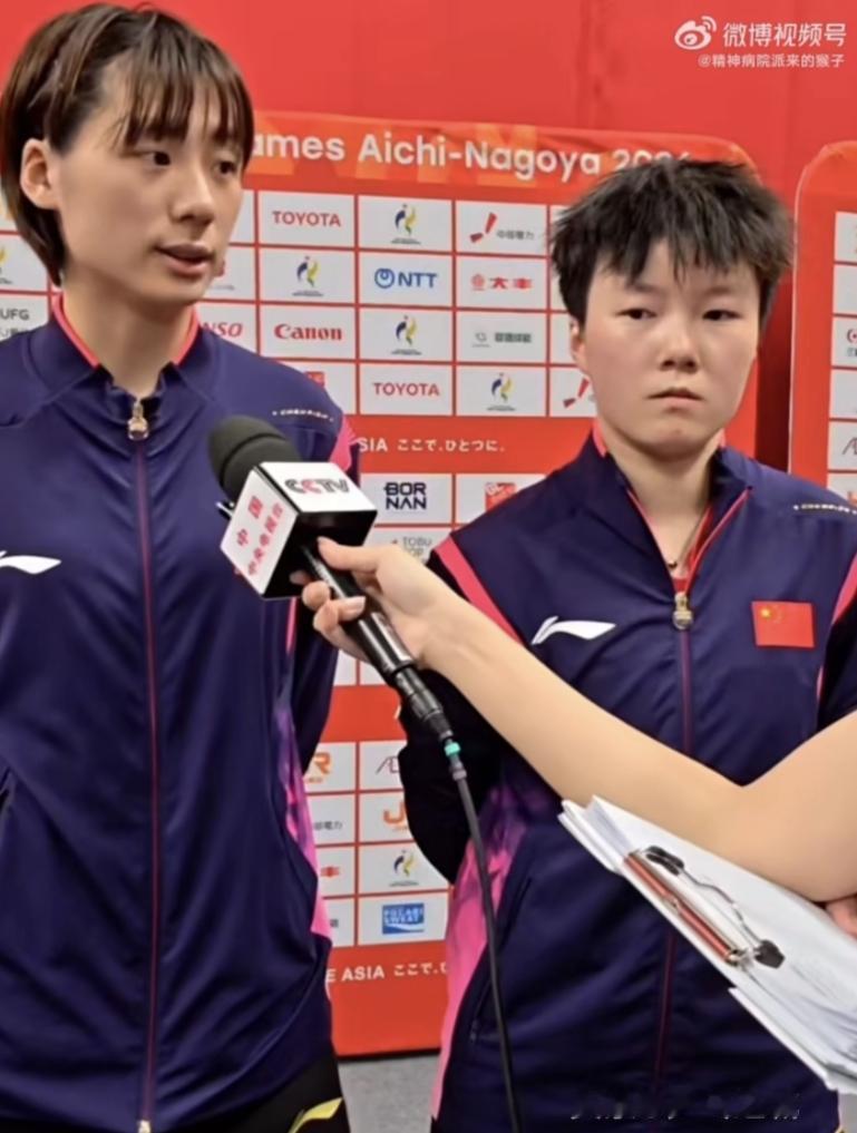 陈熠范姝涵0比3张本美和早田希娜止步女双八强的赛后采访🎤总结本次亚锦赛
陈熠：