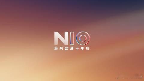 蔚来Firefly萤火虫8月14日将在挪威和荷兰开启交付8月4日，蔚来在慕尼黑全