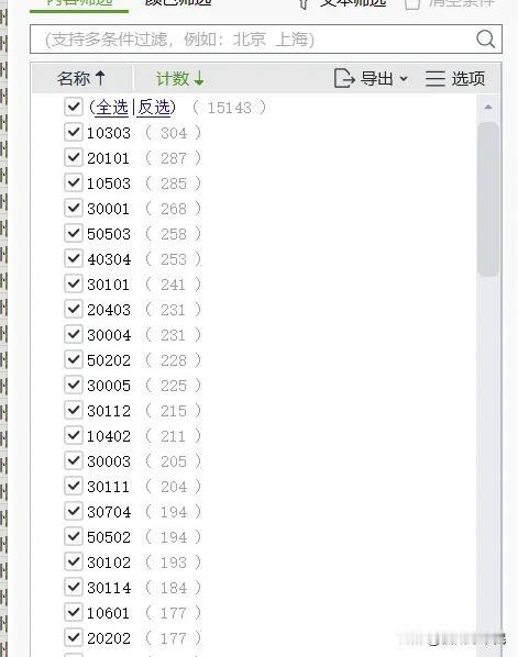 #头等旺事#2021年摇号三雄，湖滨、文博、师大附小。台三都是摇台华的太难走了。